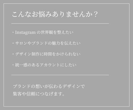 Insta投稿画像・SNSデザインを制作します 女性向けブランド・サロンの世界観作りをお手伝いします イメージ2