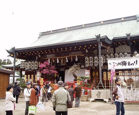 大阪天満宮 代理参拝します 様々な理由で自分で出向くことが難しい方に代わり、お参りします イメージ1