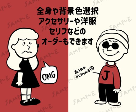 シンプル可愛い！ピーナッツ風アイコン作成します フルオーダー、カスタマイズも可能です！ イメージ2