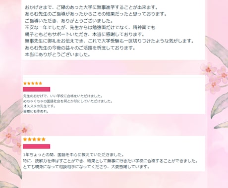 中学受験国語、社会のオンライン家庭教師をします 歴19年のプロ講師です！根っこの力を鍛えて実力アップへ！ イメージ2