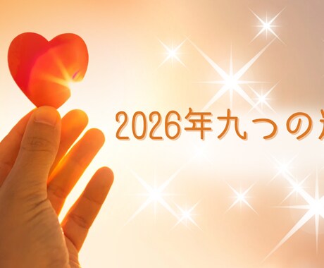 自分のマイナス思考を外す鑑定をします 前向きに生きていくサポートをします イメージ1