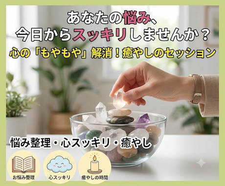セルフセラピーカードで心のモヤモヤの正体を暴きます カードが映すあなたの本心から、新しい一歩を踏み出しませんか？ イメージ2