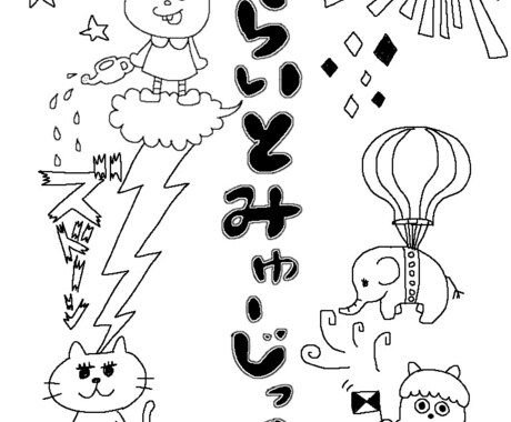 イラスト・デザインの作成いたします POPでキュートなイラストでその企画の魅力を表現します！ イメージ2