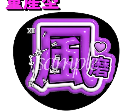 量産型！推し活うちわ作成します ライブやイベントで使える量産型うちわ♡ イメージ1