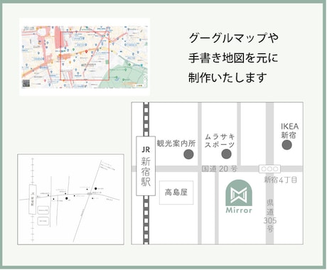 シンプルで見やすい地図・アクセスマップ作成します 今だけ特別価格　チラシ・名刺・HPに使える地図。修正3回無料 イメージ2