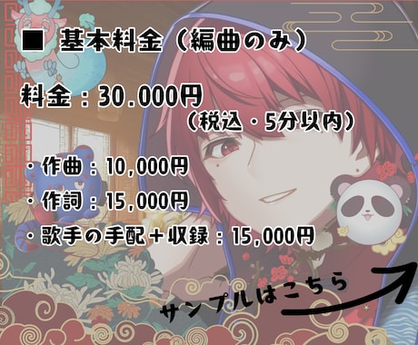 和と中華の世界観を彩るオリジナル楽曲を制作します 伝統と現代の融合で、心を揺さぶる音楽を。 イメージ2
