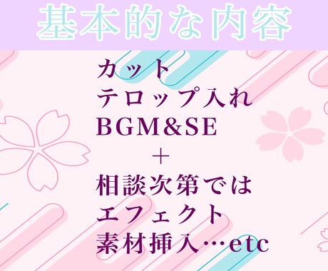 動画編集受け付けています 現役編集者が動画を編集いたします！ イメージ2