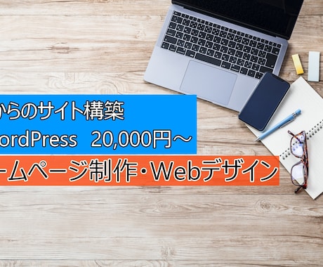 Webサイト制作/デザインを承ります シンプルで伝わりやすいデザインを提供します。 イメージ1