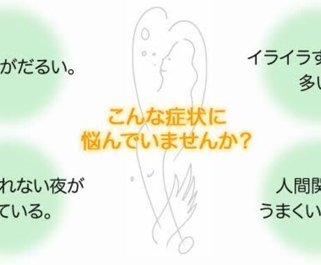 心の相談乗ります 介護等で得たコミュニケーション技術で心のケア致します。 イメージ1