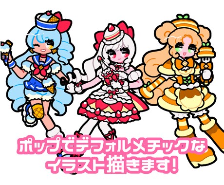 ポップでかわいい！オリジナルイラストお描きします 立ち絵、グッズ、動画サムネにも使えます◎気軽にご相談ください イメージ1