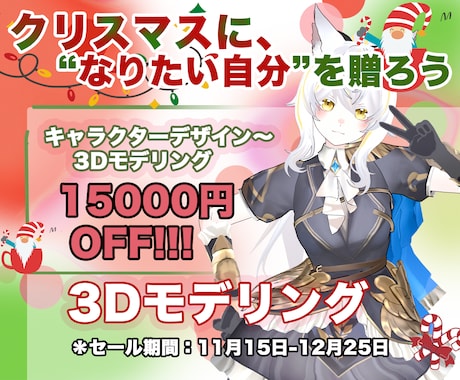 キャラデザから3DモデルのVtuberを制作します 必見！修正無制限！終身アフターサポート！VRchat対応可！ イメージ1