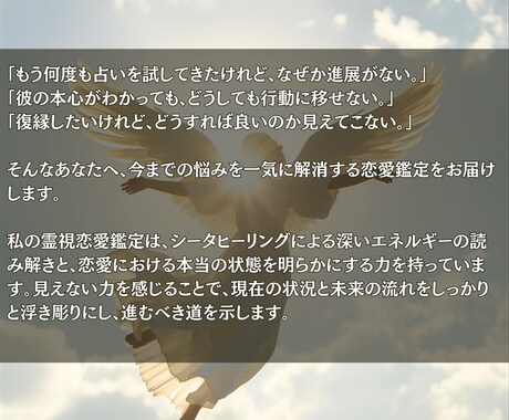 霊視恋愛鑑定◎進まない恋を運命の恋へと導きます 不安な心に寄り添い、あなたの恋愛運を開花させる イメージ2