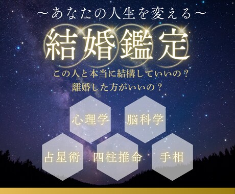 迷いや不安を言葉で整理します この結婚で本当に幸せですか？あなたの不安に寄り添います。 イメージ1