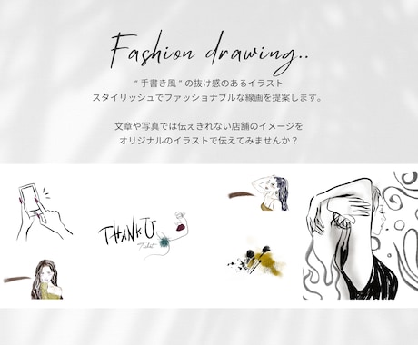 シンプルでクールな線画・挿絵イラスト描きます サイト挿絵やアイコンにおすすめのファッションイラスト イメージ2