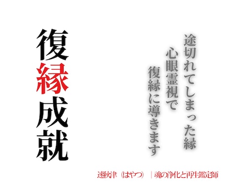 復縁できるか・相手の本音・連絡が来る時期を視ます 「待つべきか・動くべきか」まではっきりお伝えします。 イメージ1