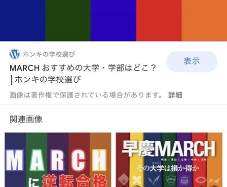 初投稿）文系MARCH志望の受験生相談に乗ります これを機に憧れの志望校に近づいてもらいたい。必ず成長させる。 イメージ1