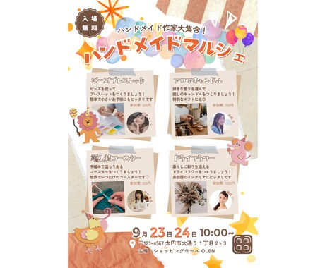 チラシ・フライヤーデザインします バリエーション豊富！商業利用・当日納品・裏表OK イメージ2