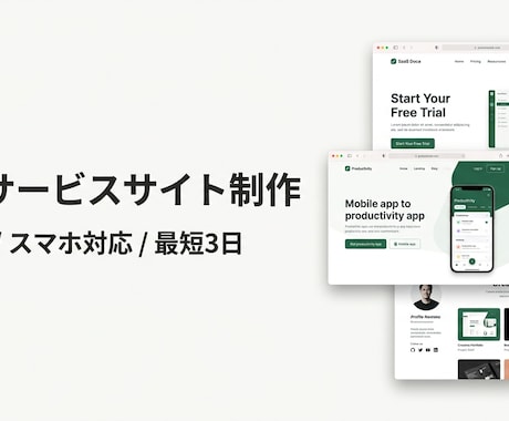 LP・サービスサイトをNext.js爆速制作します イメージ1