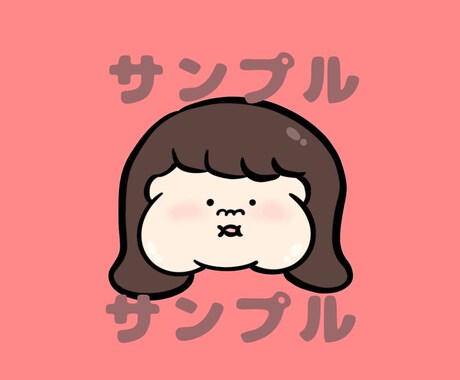 ゆるもちアイコン描きます 大人もどうぶつもほっぺもちもちに描きます。 イメージ2
