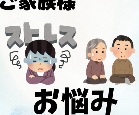色々人生に関わる悩み事お聞きします 障がい当事者様・ご家族様の悩み/恋愛・結婚・子育て悩み イメージ1