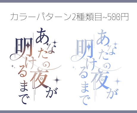 商用利用可！タイトルロゴを作成いたします 視認性・可読性が高く手の届きやすい値段のロゴをお求めの方向け イメージ2