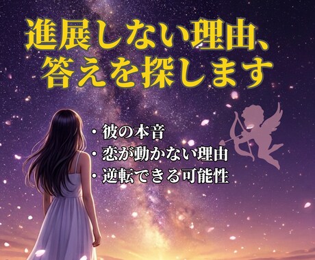 この片思いは叶う？彼の本音と恋の結末を視ます 本音・動かない理由・逆転の可能性まで、カードが答えを出します イメージ2