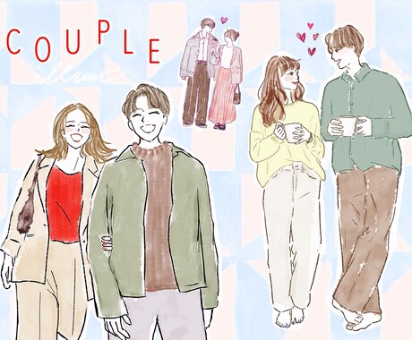 おしゃれなカップルイラストお描きします ふんわり水彩、トレンドファッションのキュートな2人を イメージ1