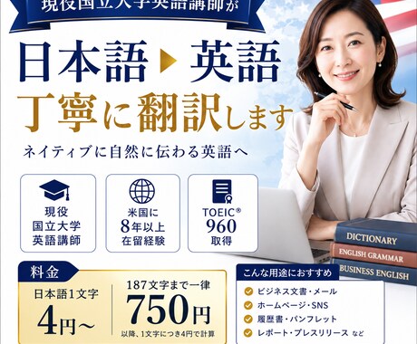 現役国立大学英語講師が丁寧に翻訳します 機械翻訳では表現できない自然で正確な英訳・和訳をご提供します イメージ1