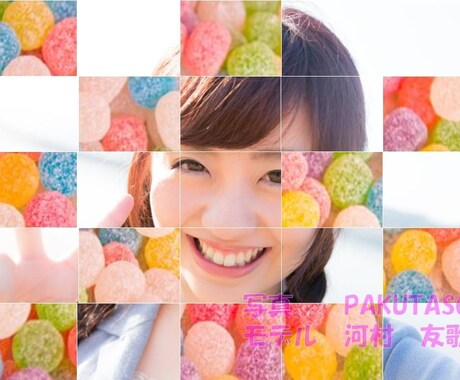 SNS用などに写真をパネルクイズ風に加工します SNS用などに写真を面白く見せる方法の提案です イメージ2