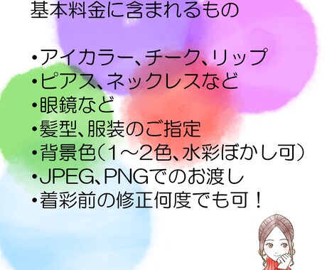 女性向け水彩風のイラストお手頃価格で描きます ファッション誌の挿し絵のようなイラストを格安でアイコンに！ イメージ2