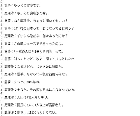 YouTube等の動画台本を作成します ゆっくり解説・2chなど対応｜最短翌日・修正無制限 イメージ2