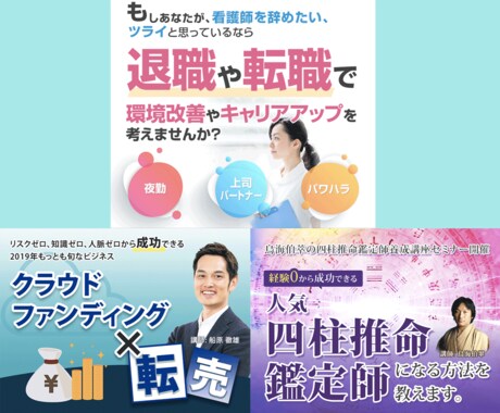 格安★WEBバナー、ココナラサービス画像制作します ★キャンペーン価格★先着10件まで低単価でバナー作成します！ イメージ2
