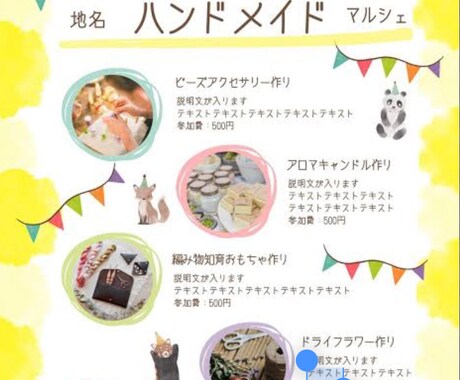 店舗のチラシやメニューをパワポ等で制作します イメージ1