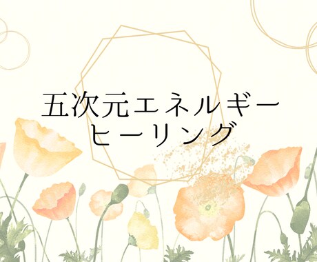 本気で人生を変えたい方へヒーリングを行います あらゆるお悩みに対応＆ワンオラクル＆因縁解消も行います イメージ1