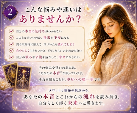 この恋どうする？本音とこれからを読み解きます 本音とこれからが見えて、安心して無理のない一歩を選べます イメージ2