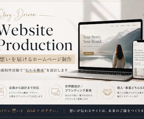 動画クリエイターがプロデュースするHPを制作します 離脱されないHP。あなたの想いが選ばれる。その感動を届けたい イメージ2