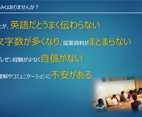 海外相手に「伝わる」プレゼン資料を作ります グローバル経験×戦略構成で、あなたの資料をブラッシュアップ！ イメージ2