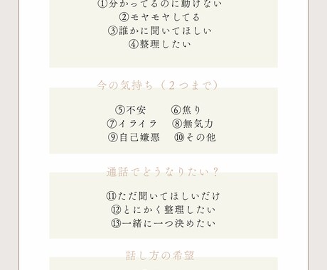 自分の中で悩みを抱えすぎて疲れてる人お話聞きます 「話す前からわかってくれる安心感｜事前ヒアリング付き相談 イメージ2