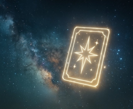 恋に疲れた心へ…龍神カードで“愛される道”導きます 魂が望む愛を叶えるために…龍神が導く恋愛鑑定 (祈願付き) イメージ2