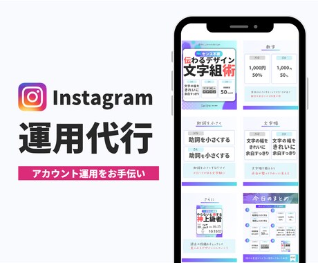 10月まで限定価格で提供　インスタ運用を代行します 自由にカスタマイズして提案します イメージ1