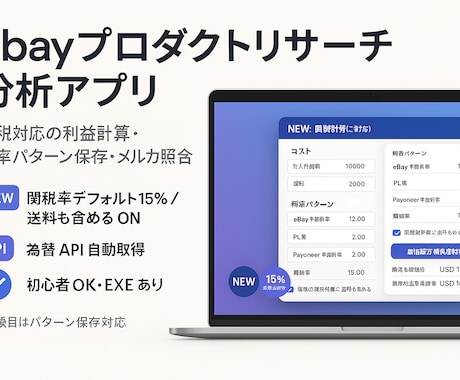 機械学習付き！eBayリサーチ分析アプリ提供します Productリサーチから人気ワードの抽出、グラフ化が簡単 イメージ1