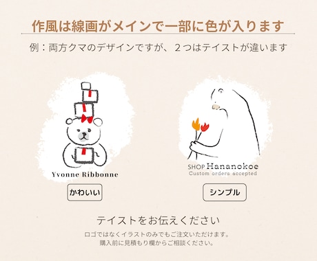 手描きの線画イラストで優しい癒しのロゴを制作します 動物・野菜・他/シンプルほっこり♪商用利用可/AIデータ込み イメージ2