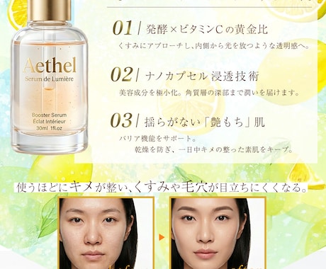 ライトプラン/ 楽天・EC向けLPをデザインします 【ライトプラン】女性ターゲットのECサイトLPを制作します イメージ2