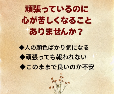 モヤモヤした今のあなたに必要なメッセージ届けます 恋愛★人生★人間関係でお悩みの方に必要な言葉を言語化します イメージ2