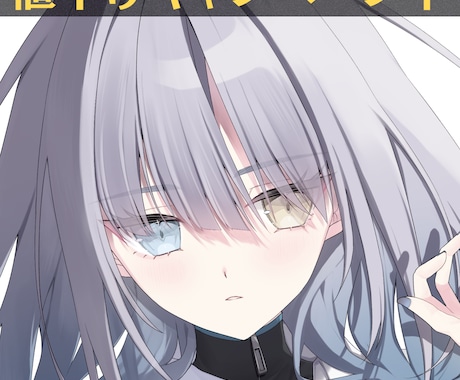 3月までお値下げ中。美少女イラスト描きます 儚い少女やクールな女の子が得意です。 イメージ1