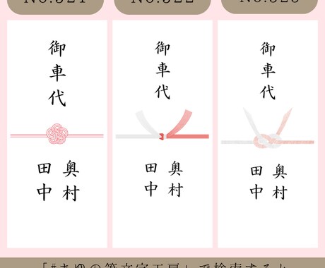 結婚式のお車代・お礼封筒つくります 挙式日&名入れ無料｜可愛いデザインで特別なおもてなし イメージ2