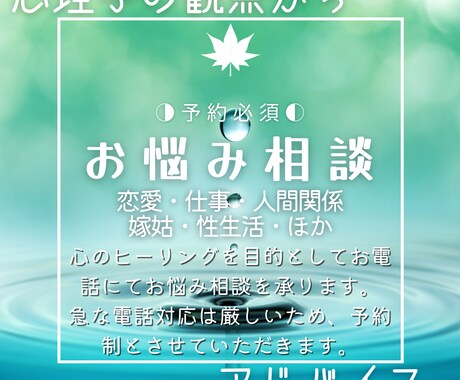 心理学の観点からあなたの心をヒーリングで包みます 恋愛・人間関係・嫁姑・性生活…疲れた世界に癒しのひとときを イメージ2