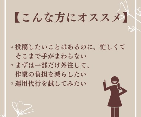 Instagram投稿用画像・動画の作成します インスタの投稿作成で時間に追われてる方へ イメージ2