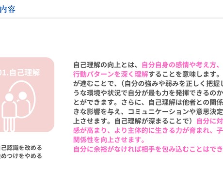 不登校のお子さんとの関わり方をハッキリお伝えします 子を自分軸を持てない大人に育つリスクから守る イメージ2