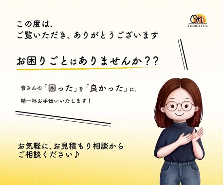 期間限定！モニター様価格にて承ります テンプレートを使わない、イチから作成！ イメージ2